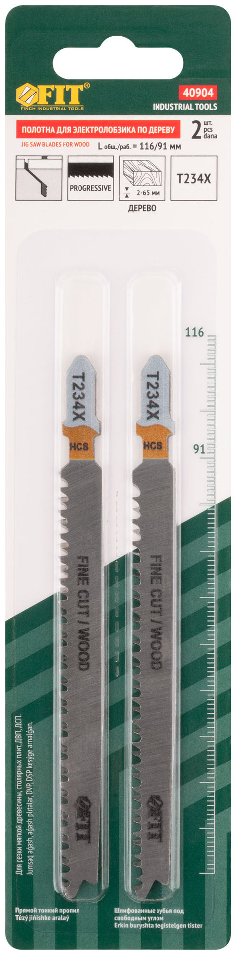 Полотна по дереву, HCS, шлифованные под свободным углом зубья, 116/91 мм, переменный шаг (T234X), 2 шт. (40904)