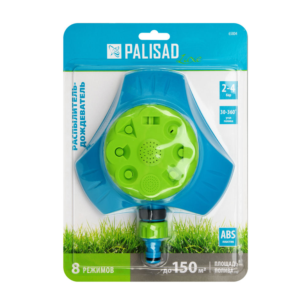 Распылитель-дождеватель, 8 режимов, с регулировкой, утяжеленная база, LUXE Palisad (65804)