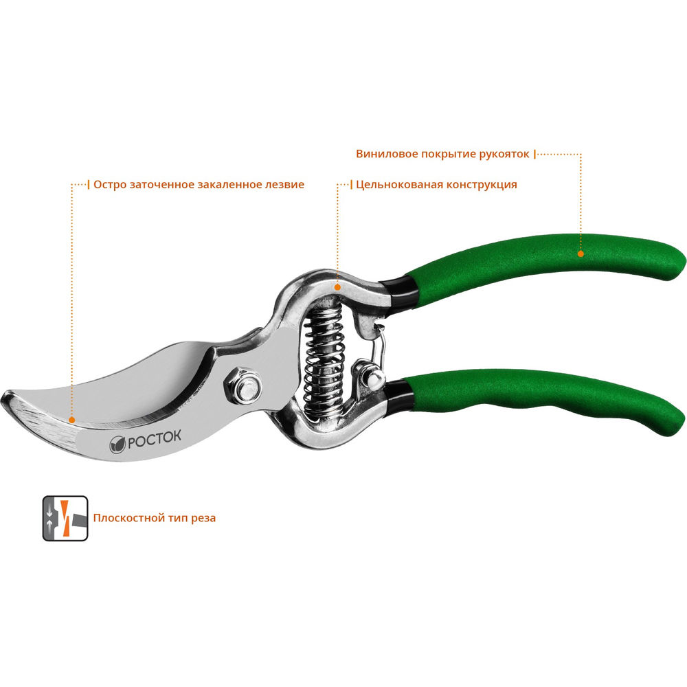 Плоскостной секатор 200 мм, углеродистая сталь, цельнокованый, покрытие ПВХ РОСТОК PC-15 423005_z01