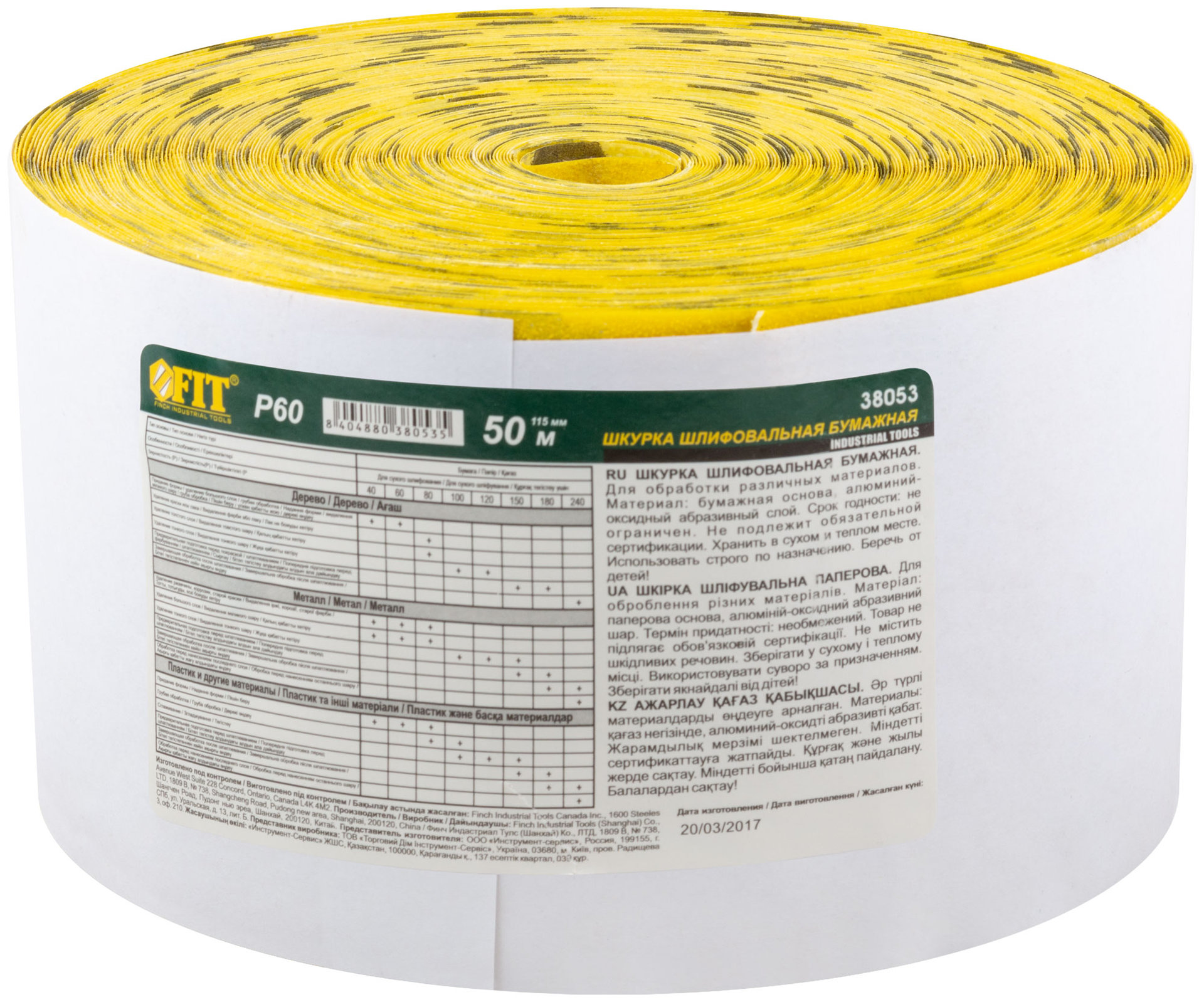 Рулон шлифовальный на бумажной основе, алюминий-оксидный абразивный слой 115 мм х 50 м, Р 60 (38053)