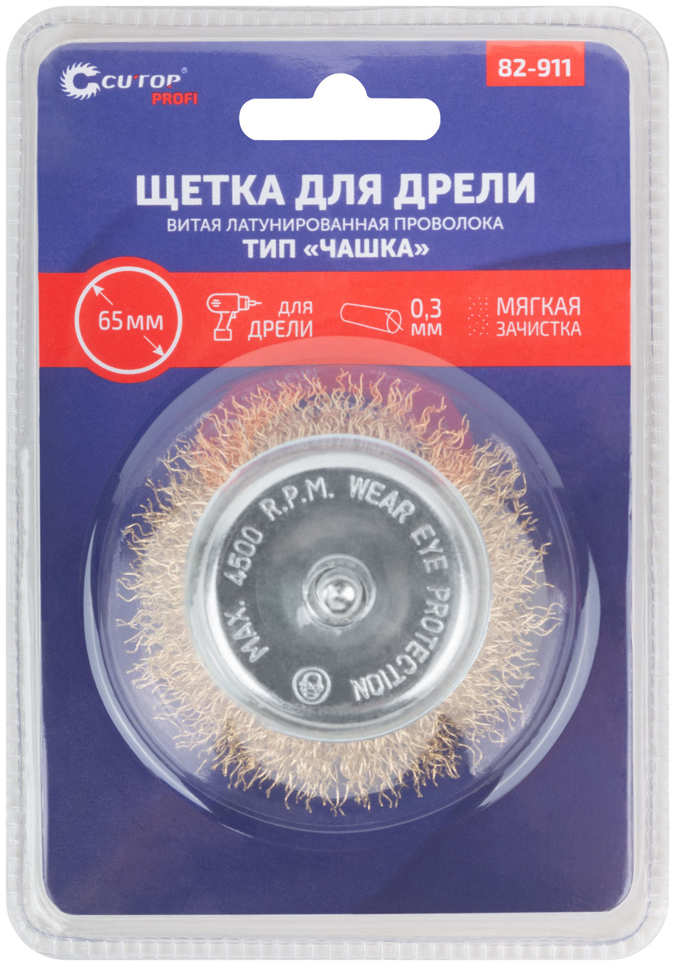Щетка для дрели, тип Чашка, латун. витая проволока 0,3 мм, 65 мм, блистер, CUTOP Profi (82-911)