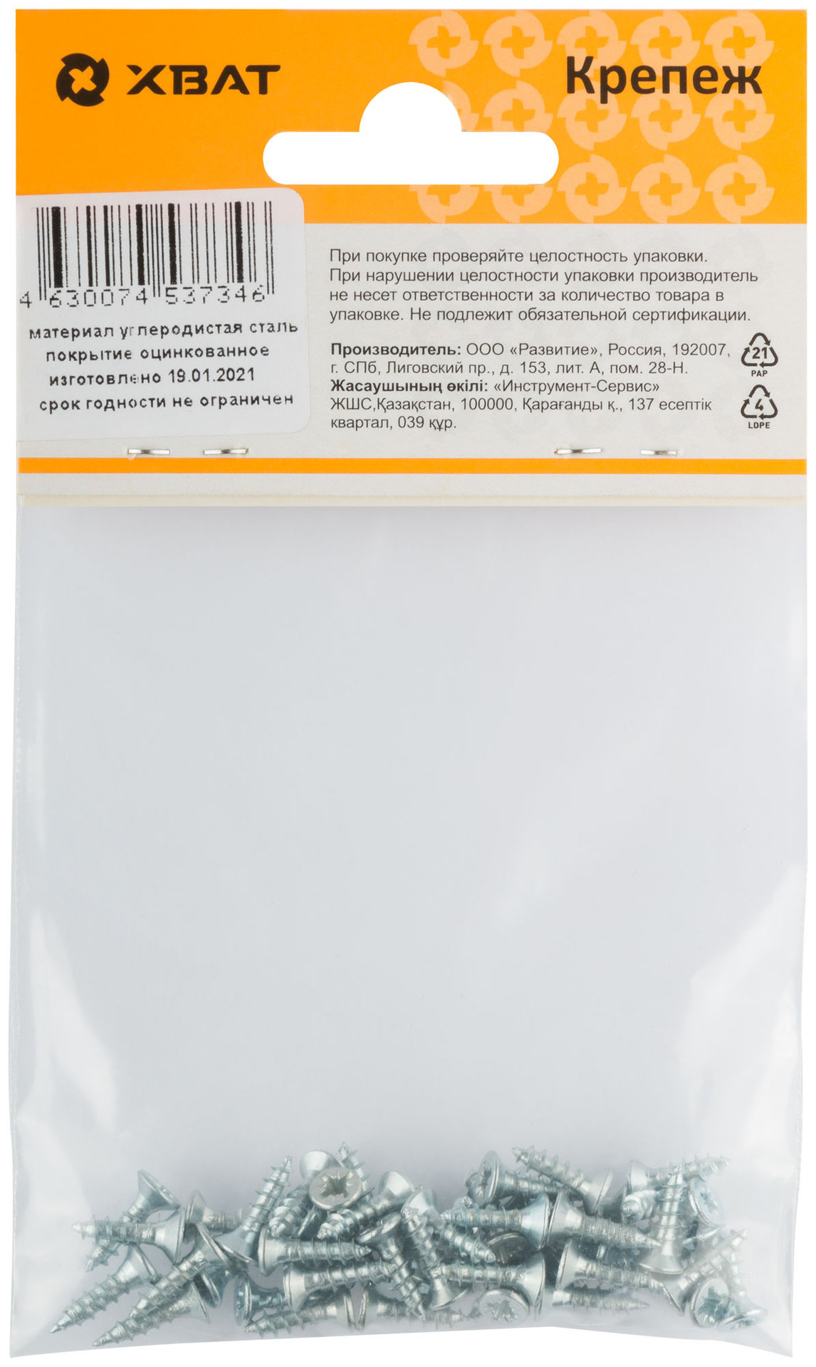 Шурупы оцинкованные, универсальные 3 х 12 (фасовка 49 шт) (20112-2)