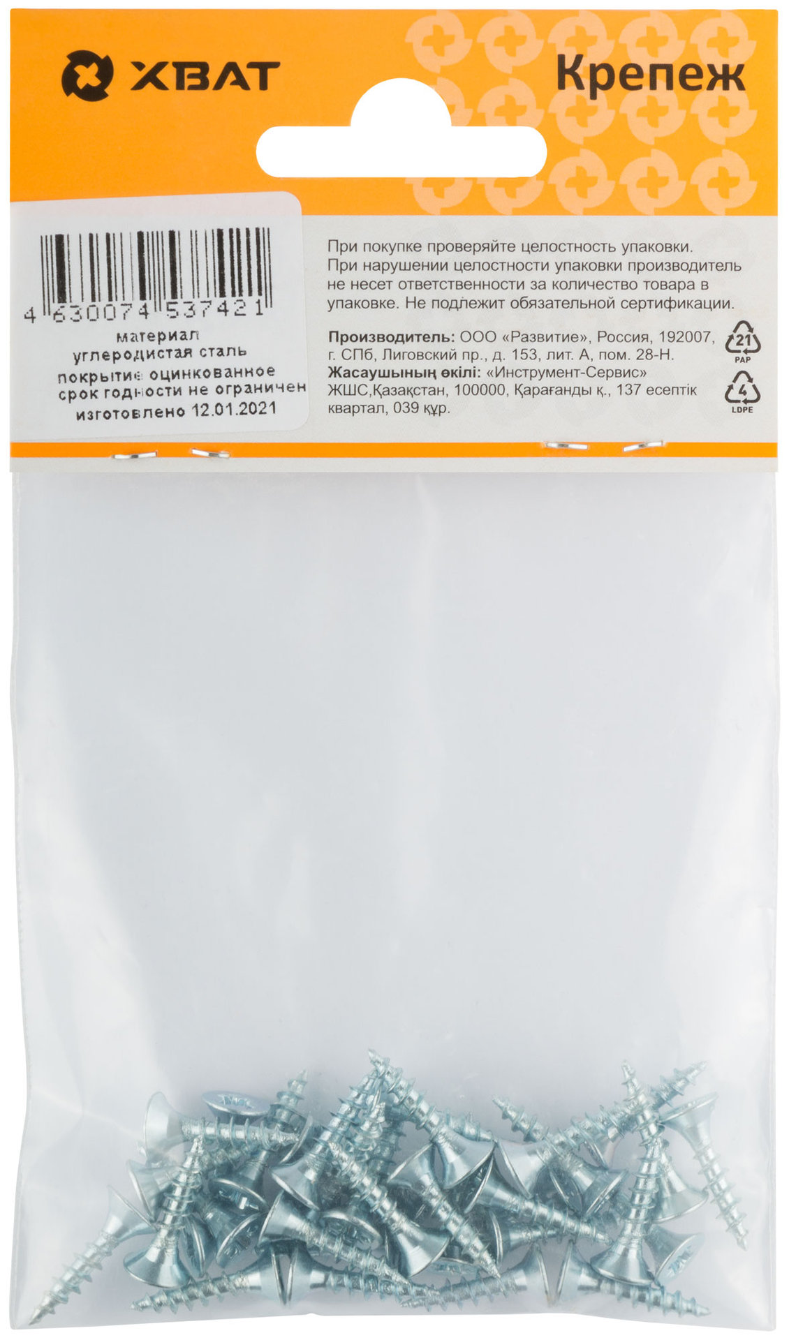 Шурупы оцинкованные, универсальные 3.5 х 16 (фасовка 33 шт) (20216-2)