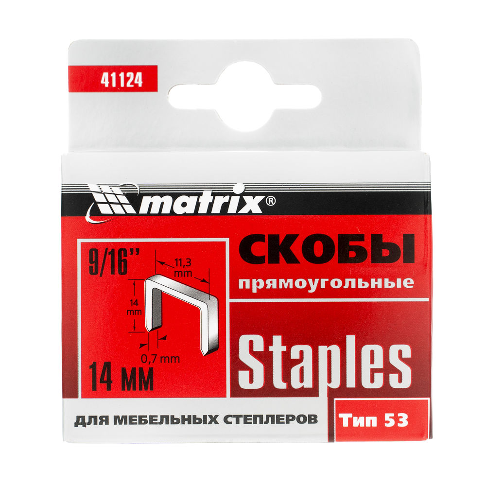 Скобы, 14 мм, для мебельного степлера, тип 53, 1000 шт Matrix (41124)