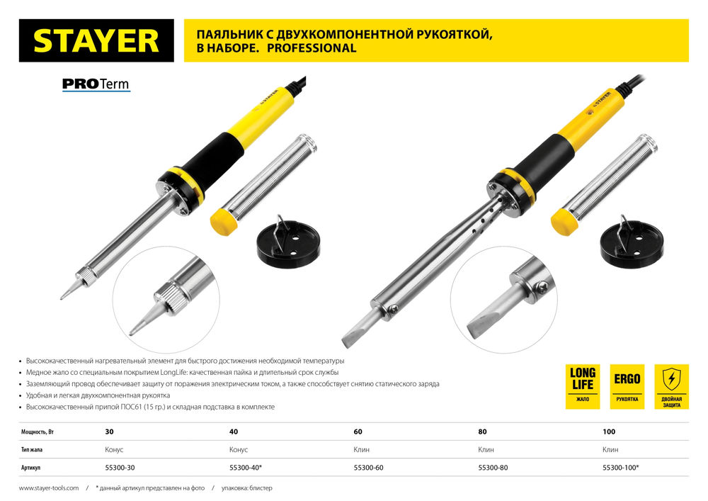 Миксер для красок турбина пластмассовый STAYER 80х400 мм d 8 мм 06043-08-40  