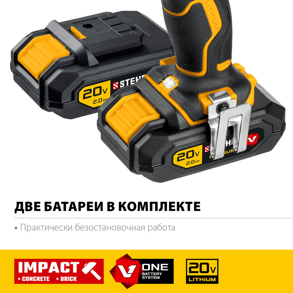 Дрель-шуруповерт ударная 20 В, 40 Н·м, 2 АКБ (2 А·ч), кейс V1 STEHER CDS-200-2