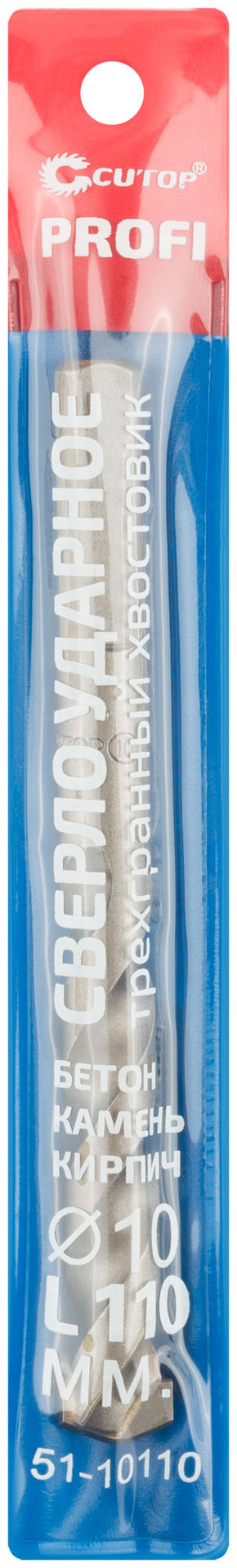 Сверло по бетону ударное Cutop Profi 10 х 110 мм (51-10110)