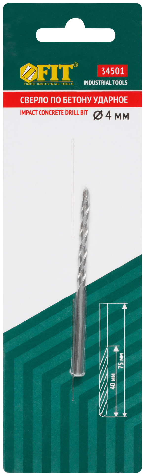 Сверло победитовое ударное, трехгранный хвостовик (для бетона, кирпича) 4х75 мм (34501)
