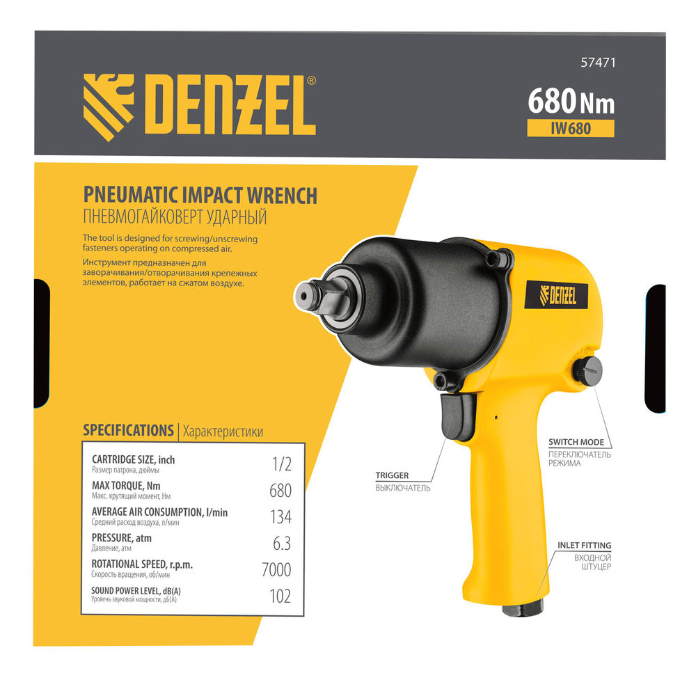 Ударный пневмогайковерт IW680, 1/2, 7000 об/мин, 680 Нм Denzel (57471)