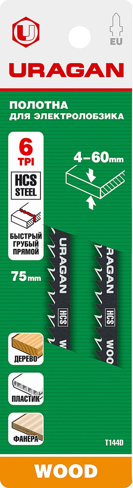 Полотна для лобзика T-хвост., по дереву, HCS, шаг 4 мм, 75 мм, 2 шт T144D URAGAN 159478-4