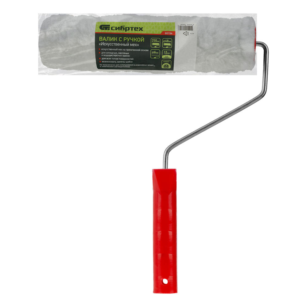 Валик Искусственный мех, в сборе, 250 мм, D 48 мм, D ручки 6 мм, крепление шплинтом Сибртех (80154)