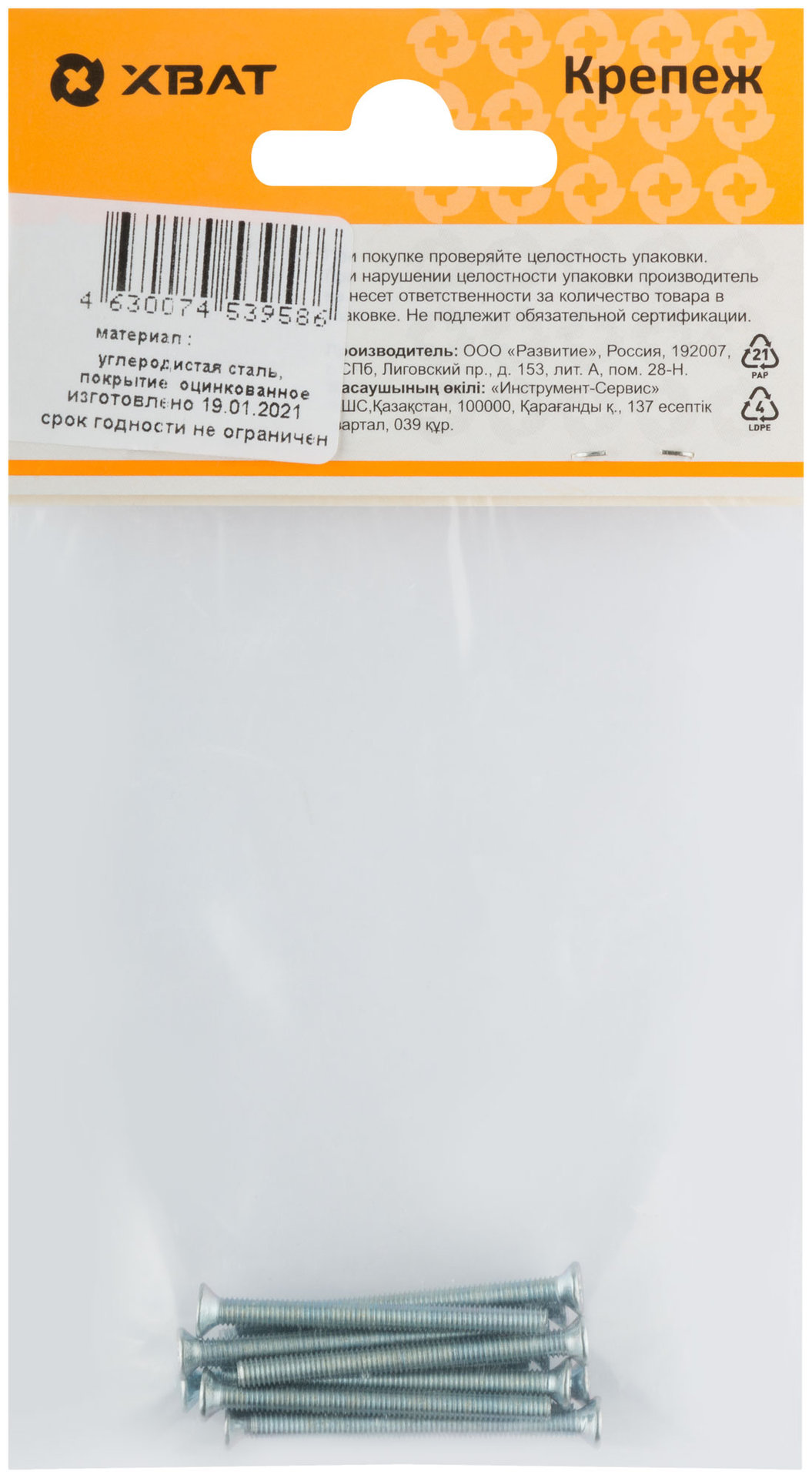 Винт с потайной головкой с полной резьбой оцинкованный DIN 965 3х35 12 шт.(фасовка) (27756-2)