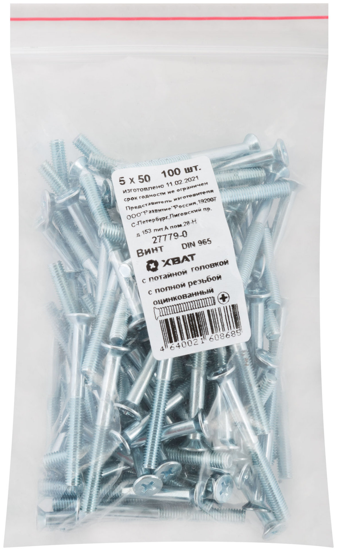 Винт с потайной головкой с полной резьбой оцинкованный DIN 965 5х50 100 шт Фасовка (27779-0)