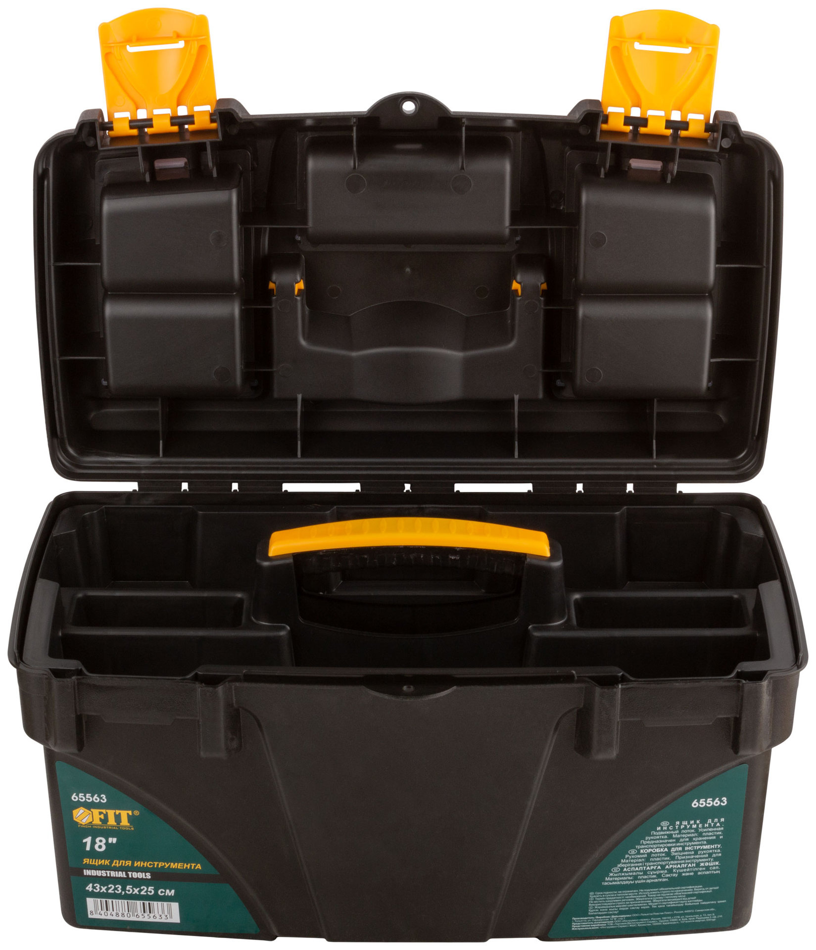 Ящик для инструмента пластиковый 18 ( 430х235х250 мм )
