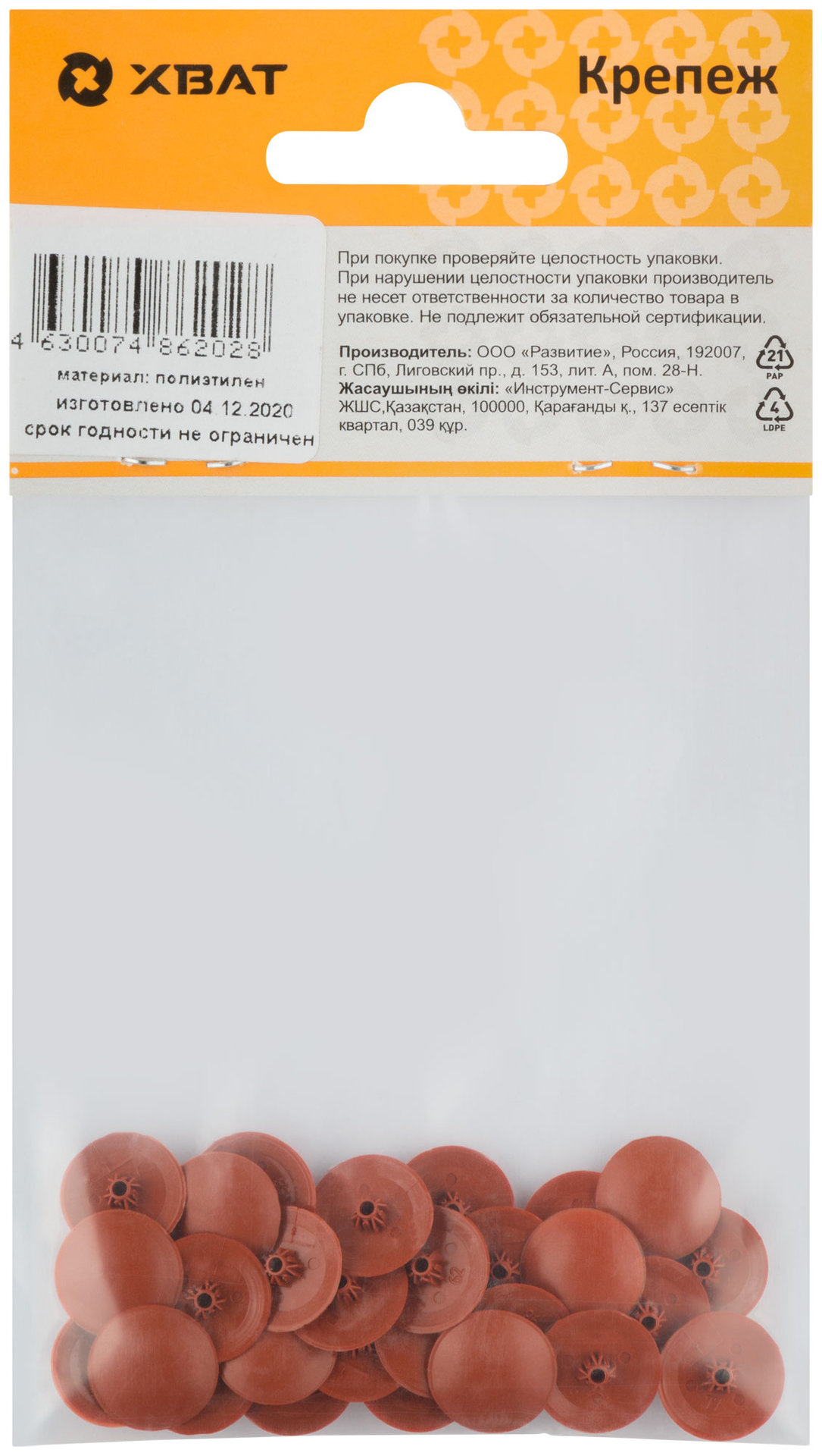 Заглушки для шурупов, красный кирпич (фасовка 30 шт. ) (31737-2)