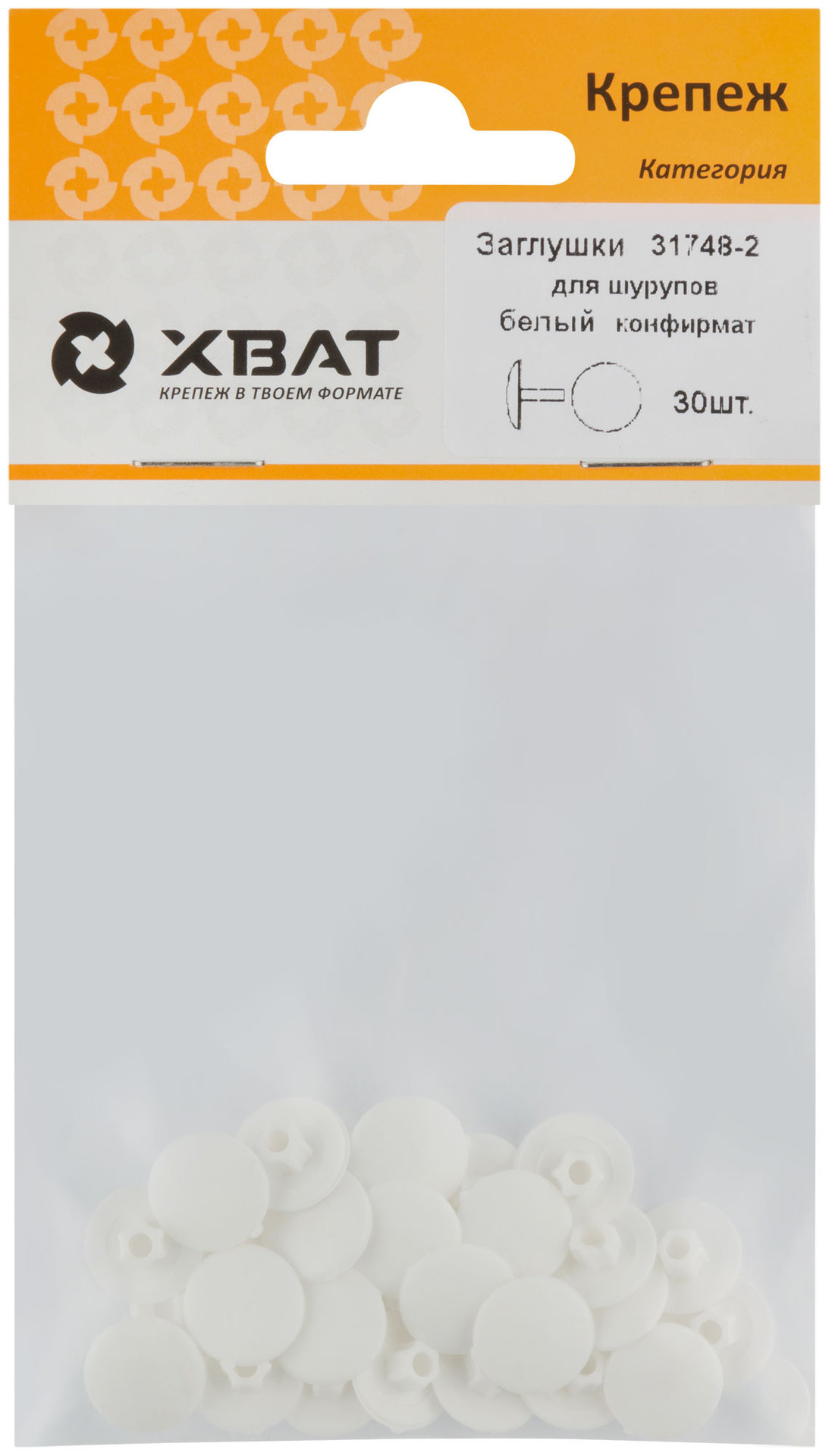 Заглушки под конфирмат белый (фасовка 30 шт. ) (31748-2)