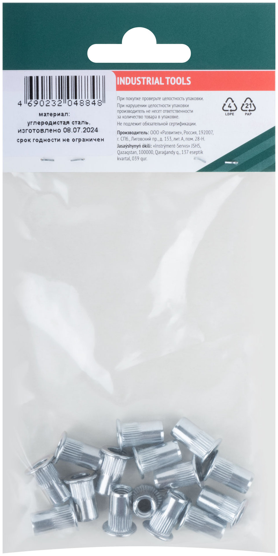 Заклепки резьбовые стальные, мелкая фасовка, М5, 15 шт. (23815)