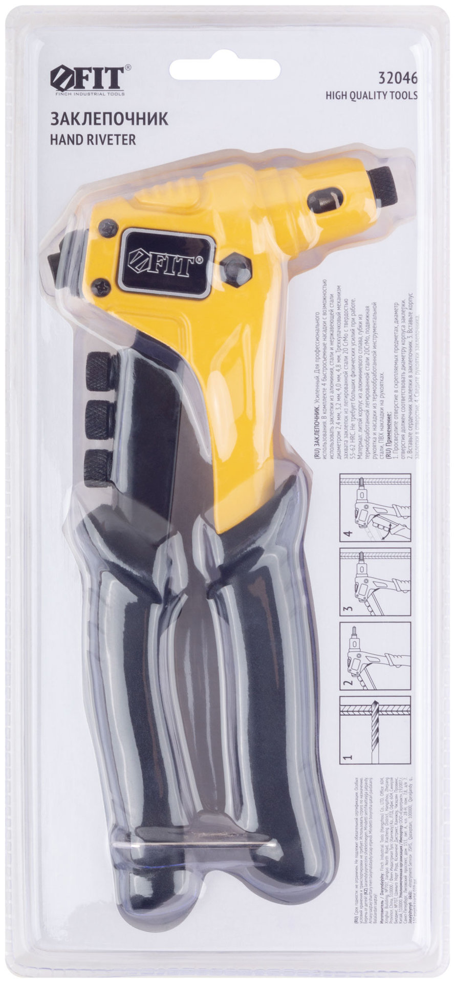 Заклепочник Профи, для заклепок из нерж.стали 2.4-4.8 мм (195 мм) (32046)