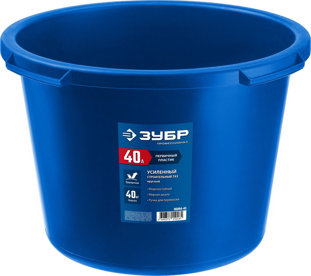 Таз строительный круглый усиленный 40 л, первичный высокопрочный пластик ЗУБР 06094-45