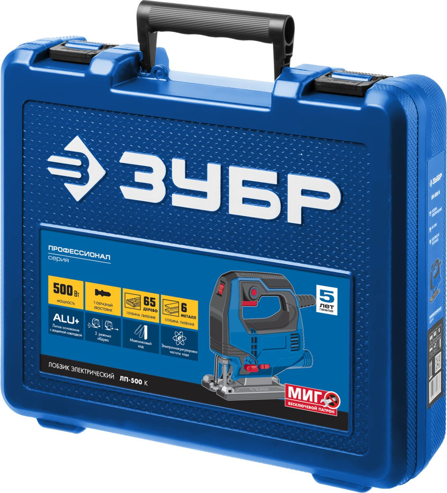 Лобзик электрический 500 Вт 65 мм кейс Профессионал ЗУБР ЛП-500 К