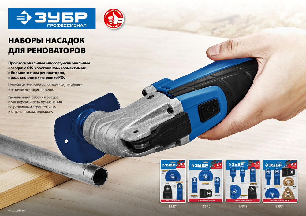 Набор насадок для реноватора НР-3 UniLock, OIS-хвост., 3 предм. ЗУБР Профессионал 15571