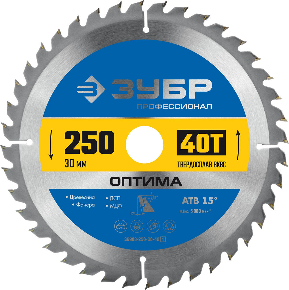 Диск пильный по дереву Оптима, 250 х 30 мм, 40Т ЗУБР Профессионал 36903-250-30-40_z01