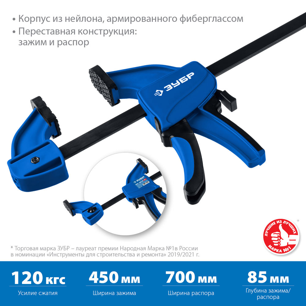 Струбцина пистолетная ППС-45/85 450 x 85 мм ЗУБР Профессионал 32241-45