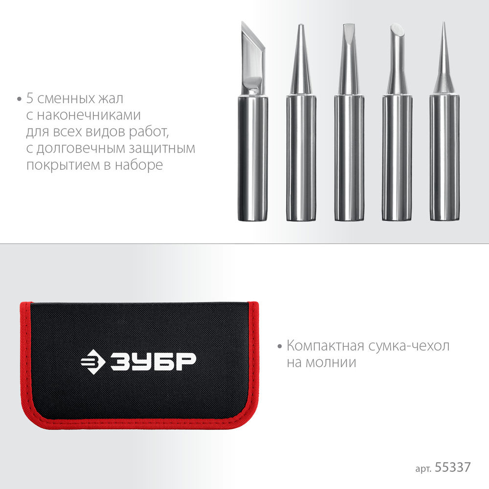 Паяльная станция мини 60 Вт, 11-в-1, 220-480°C, в сумке-чехле ЗУБР ПСМ-60 55337