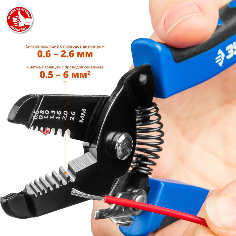 Стриппер многофункциональный PT-26, 0.6 - 2.6 мм2 ЗУБР Профессионал 22666-26