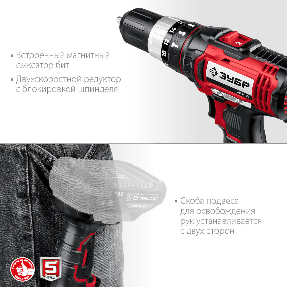 Ударная дрель-шуруповерт 18 В 40 Н·м без АКБ ЗУБР С1-18 ДШУ-185
