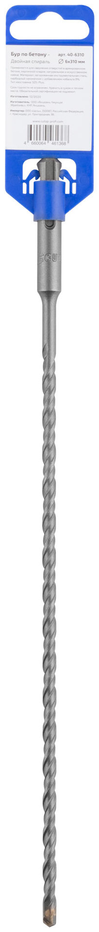 Бур по бетону CUTOP, Profi, двойная резьба, SDS-Plus, 6 х 310 мм (40-6310)