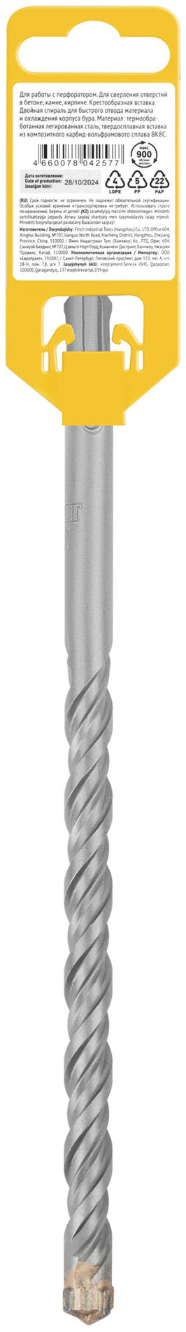 Бур по бетону SDS-PLUS, Профи, крестообразная вставка, двойная спираль, 12 х 210 мм (33074)