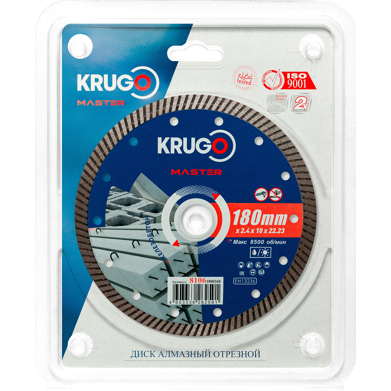 Диск алмазный Турбо по железобетону KRUGO MASTER 180х2,4х22,2х12 mm 81061800260