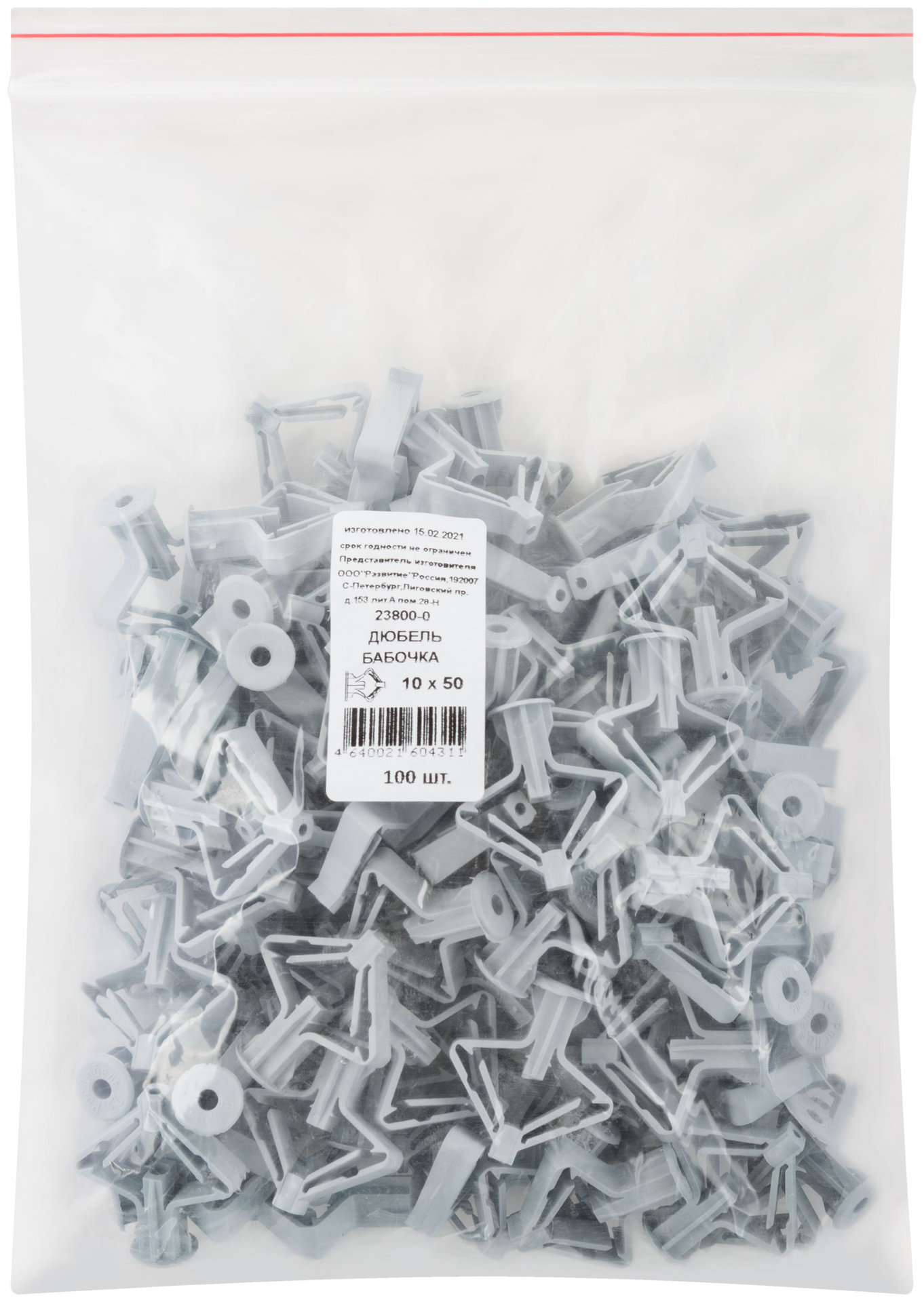 Дюбель Бабочка для пустотелых конструкций 10 х 50 100 шт. Фасовка (23800-0)