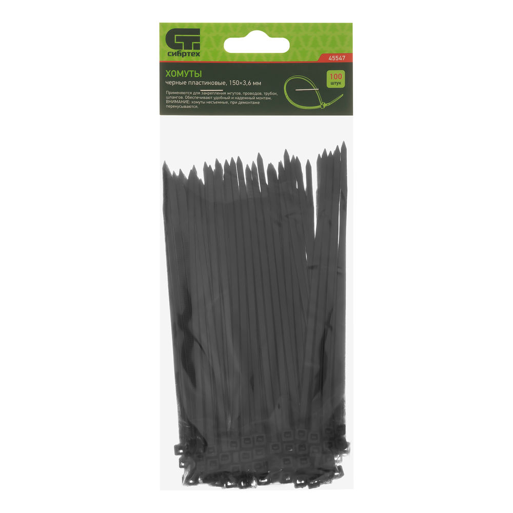 Хомуты, 150 х 3.6 мм, пластиковые, черные, 100 шт Сибртех (45547)