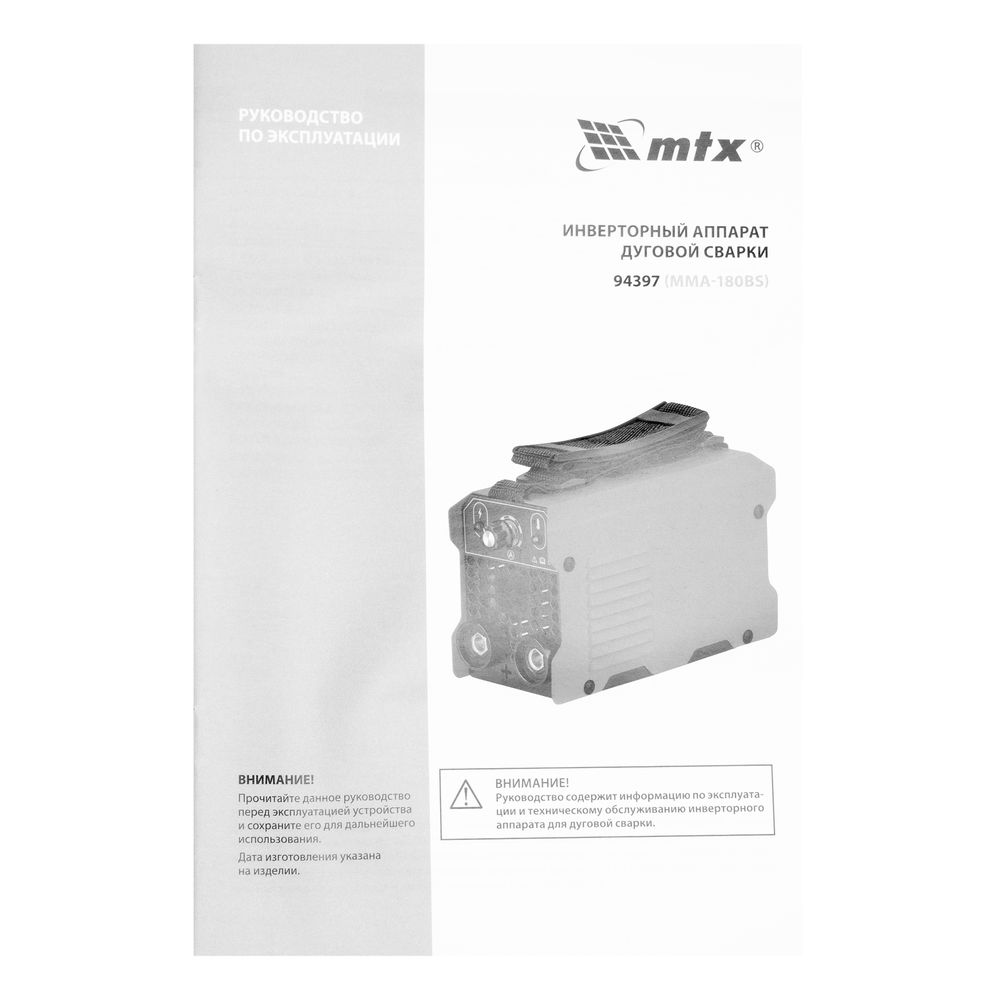 Инверторный аппарат дуговой сварки MMA-180BS, 180 А, ПВ 60% MTX (94397)
