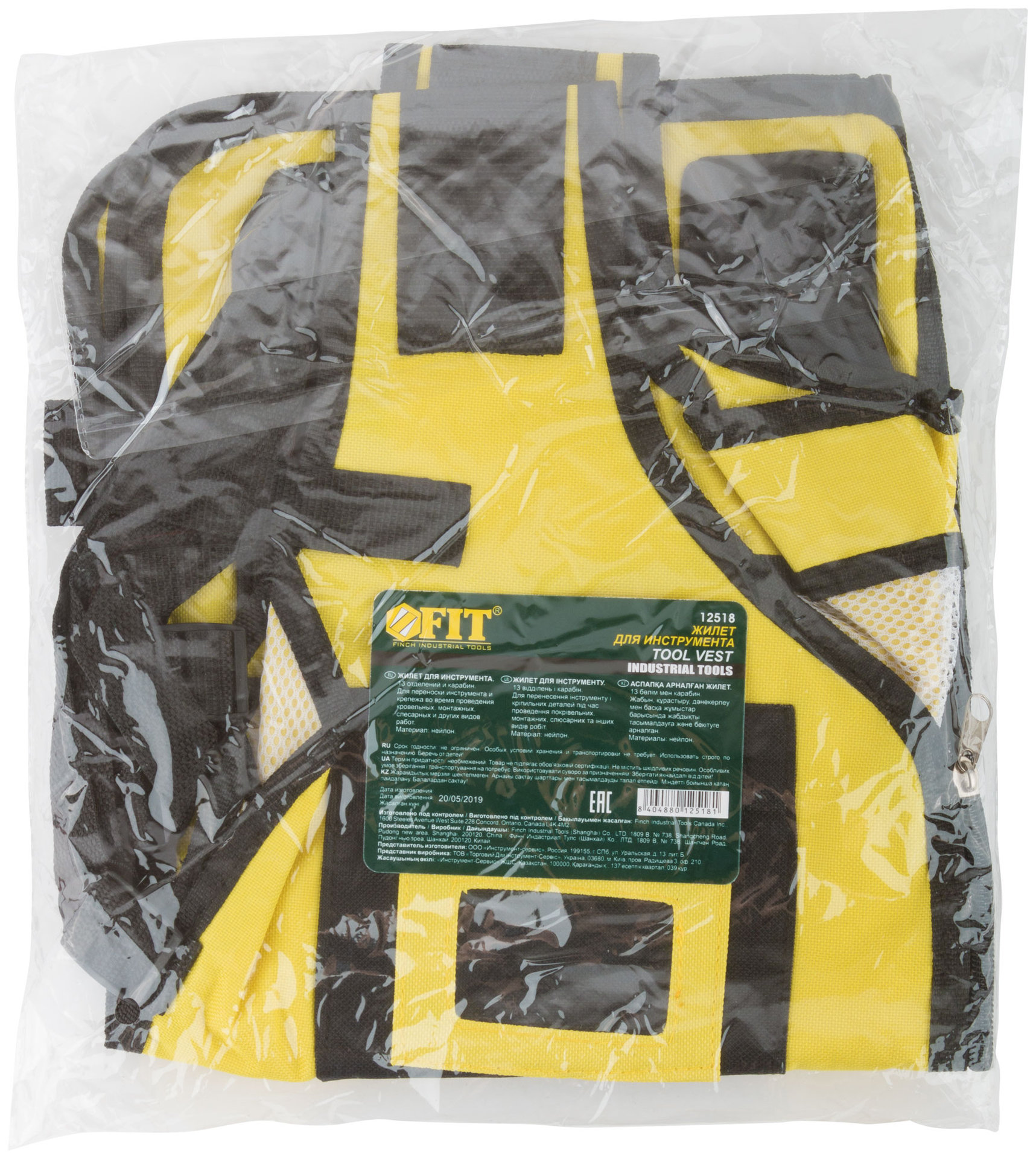 Жилет для инструмента, полиэстер, 13 отделений (12518)