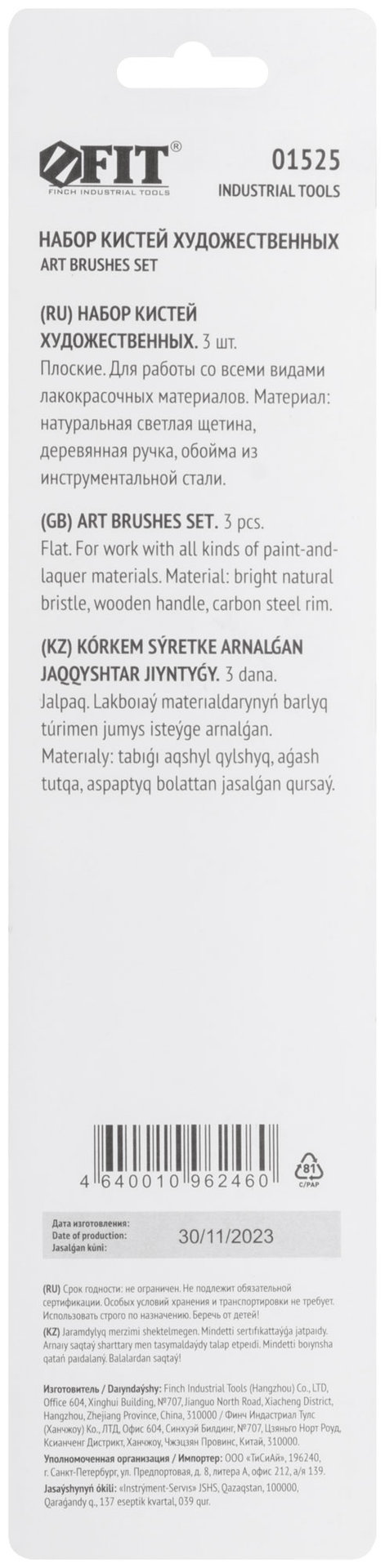 Кисти художественные, натуральная щетина, деревянная ручка, плоские, набор 3 шт. (01525)