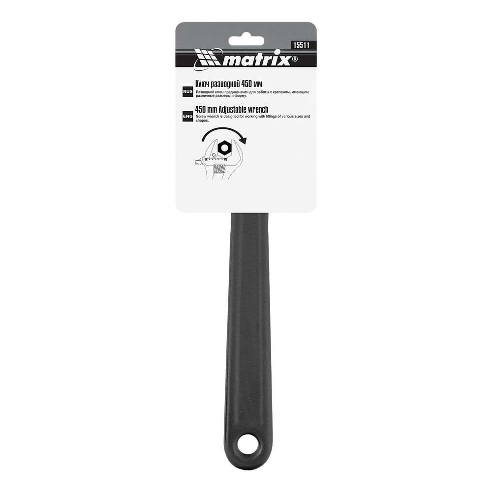 Ключ разводной, 450 мм Matrix