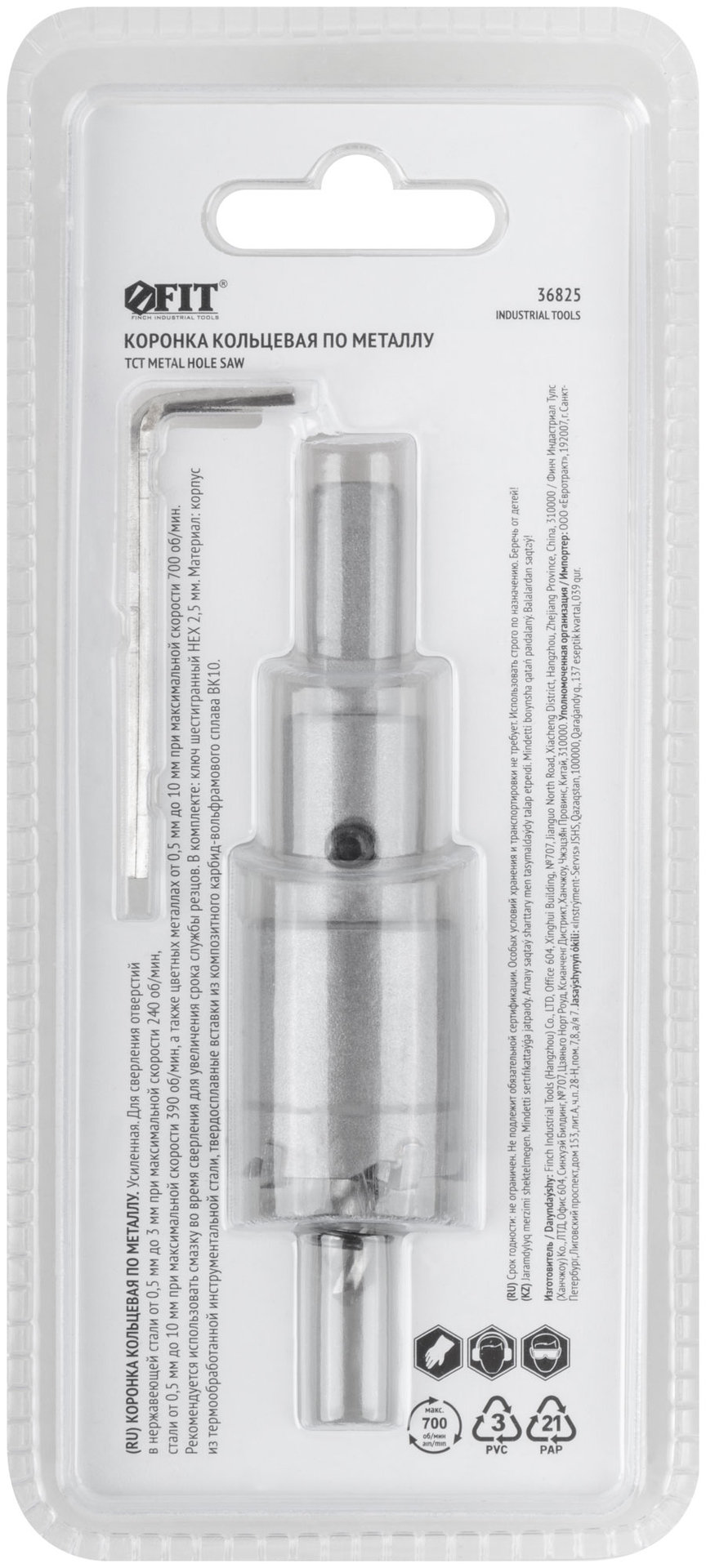 Коронка кольцевая с карбидными вставками Профи (для отверстий в нержавеющей стали) 25 мм (36825)