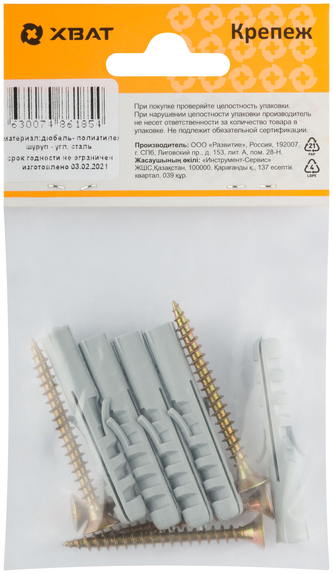 Крепление для плинтусов.Комплект: дюбель с шурупом 8х50/5х50 (фасовка 5 шт.) (24894-2)