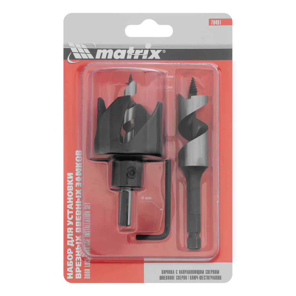 Набор для установки врезных замков, 22 мм х 48 мм Matrix Professional (70491)