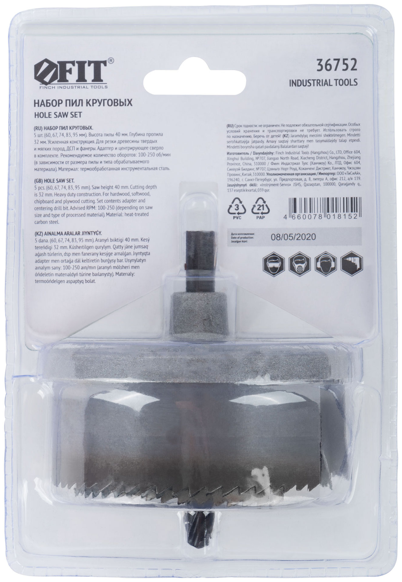 Пилы круговые Профи 60-95 мм набор 5 шт. в блистере (36752)