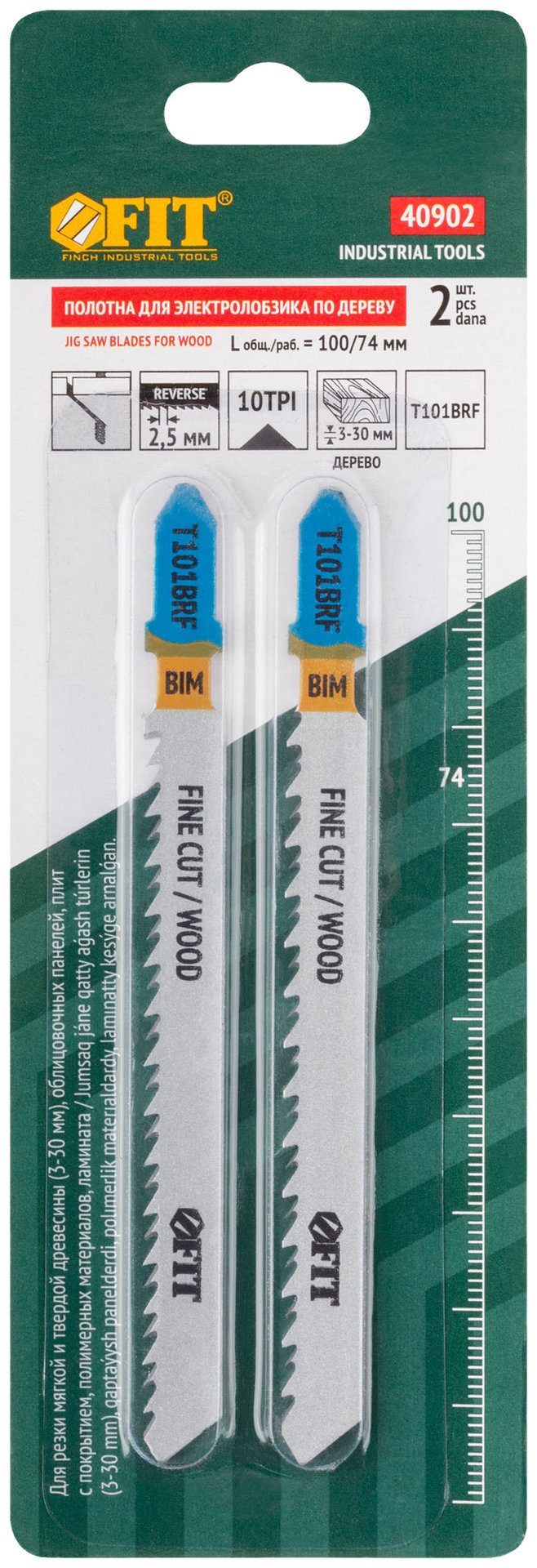 Полотна по дереву, Bimetal, шлифованные под свободным углом, реверс. зубья, 100/74/2,5 мм (T101BRF), 2 шт. (40902)