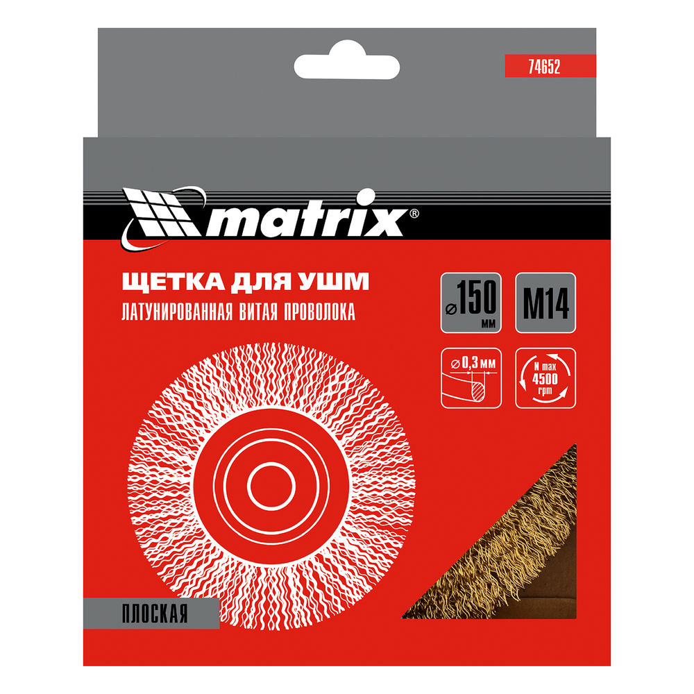 Щетка для УШМ, 150 мм, М14, плоская, латунированная витая проволока Matrix (74652)
