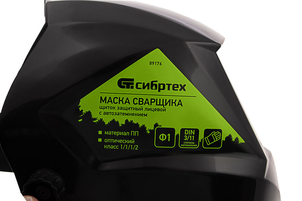 Щиток защитный лицевой (маска сварщика) с автозатемнением Ф1, коробка Сибртех (89176)