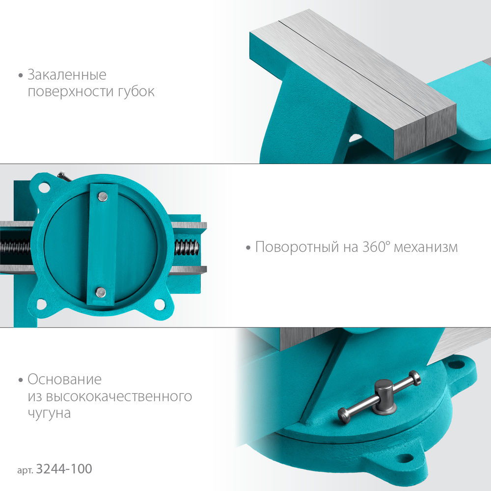 Стальные слесарные тиски 100 мм СИБИН 3244-100