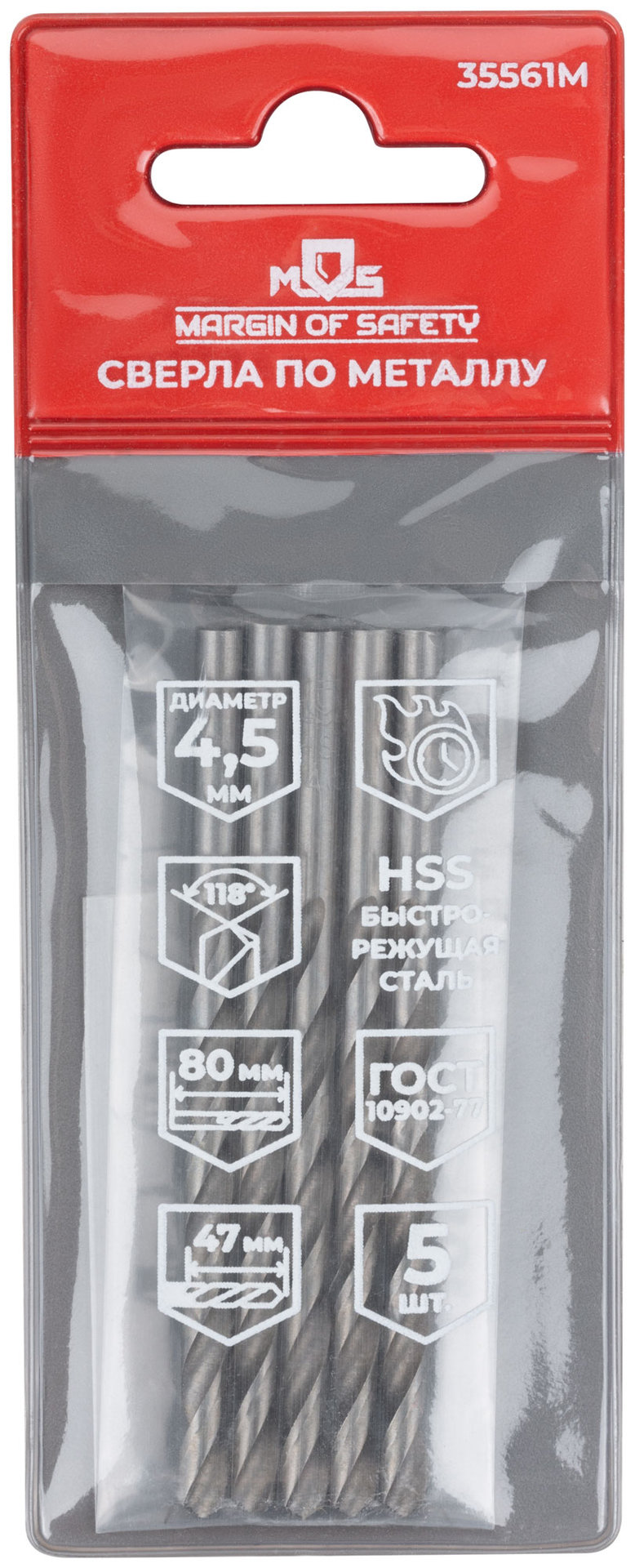 Сверла по металлу HSS, угол заточки 118°, 4,5 x 80 мм, (5 шт.) (35561М)
