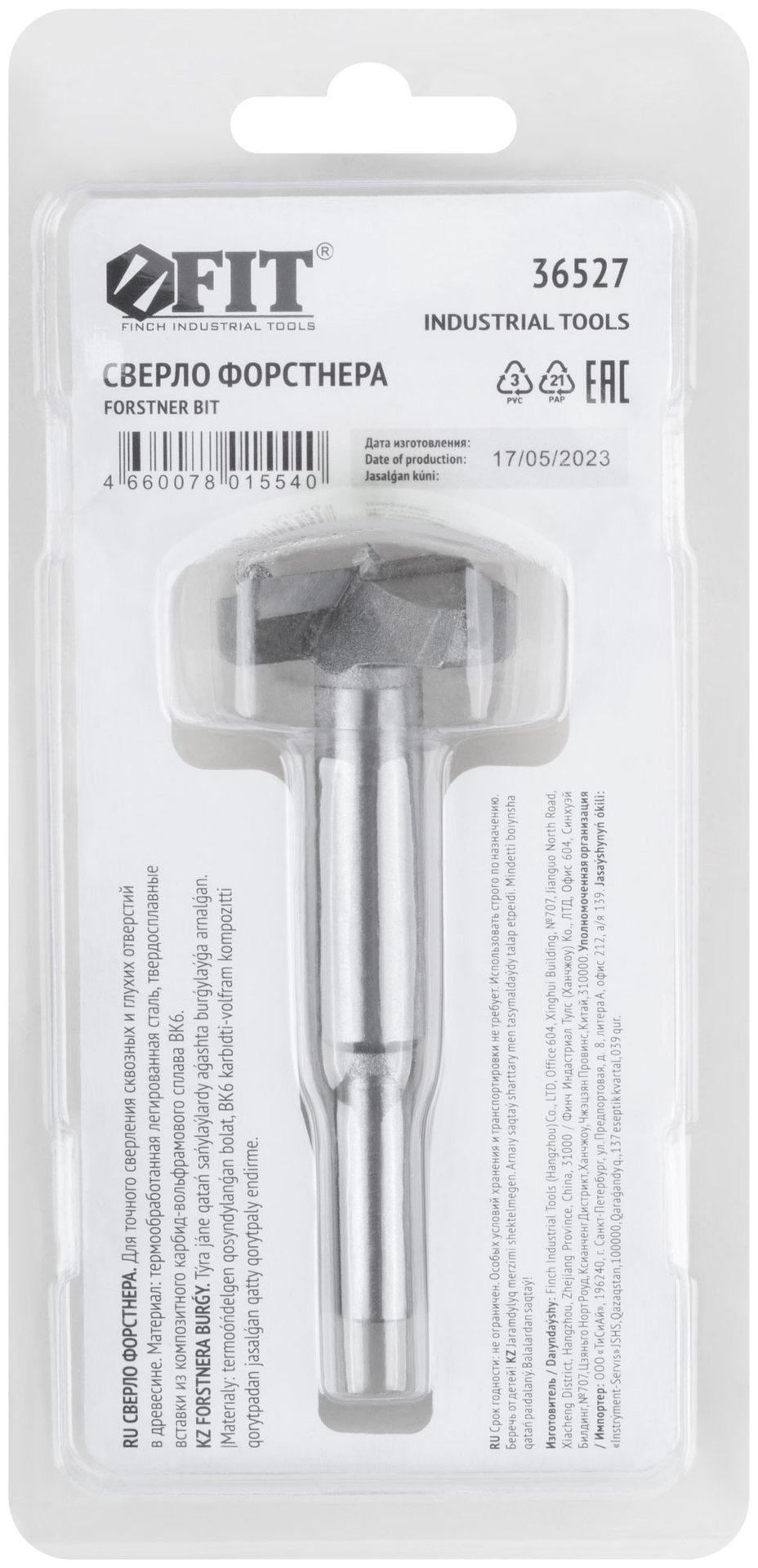 Сверло Форстнера (фреза) с карбидными вставками 32 мм (36527)