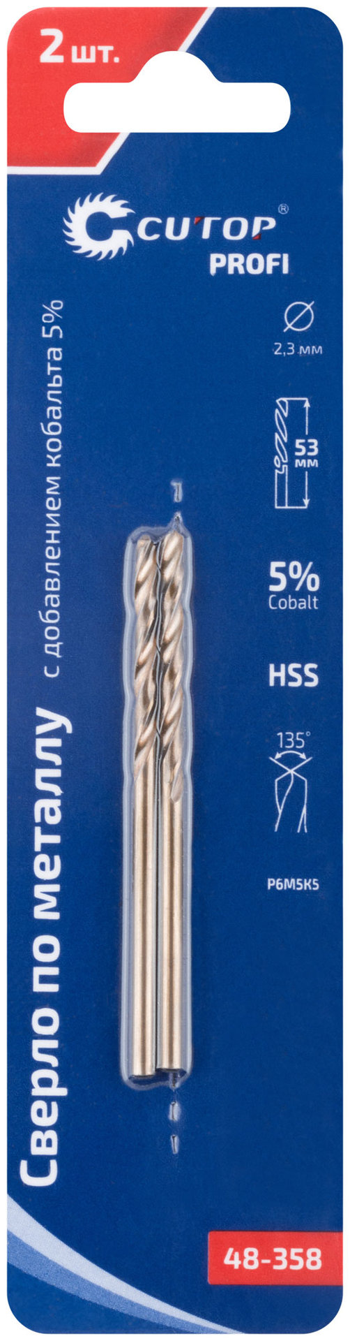 Сверло по металлу Cutop Profi с кобальтом 5% 2,3 x 53 мм, 2 шт. (48-358)